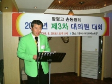 2004년 8월 25일 3차 대의원 대회 (서울 튜바 레스토랑)
