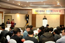 2012년 총동문회 송년의밤